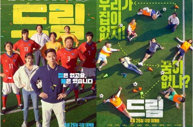 이미지-문화행사 관람영화 드림