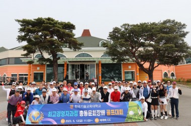이미지-5월 12일 총동문회장배 골프대회…