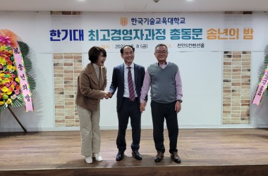 이미지-2023년 한기대 총동문 송년회